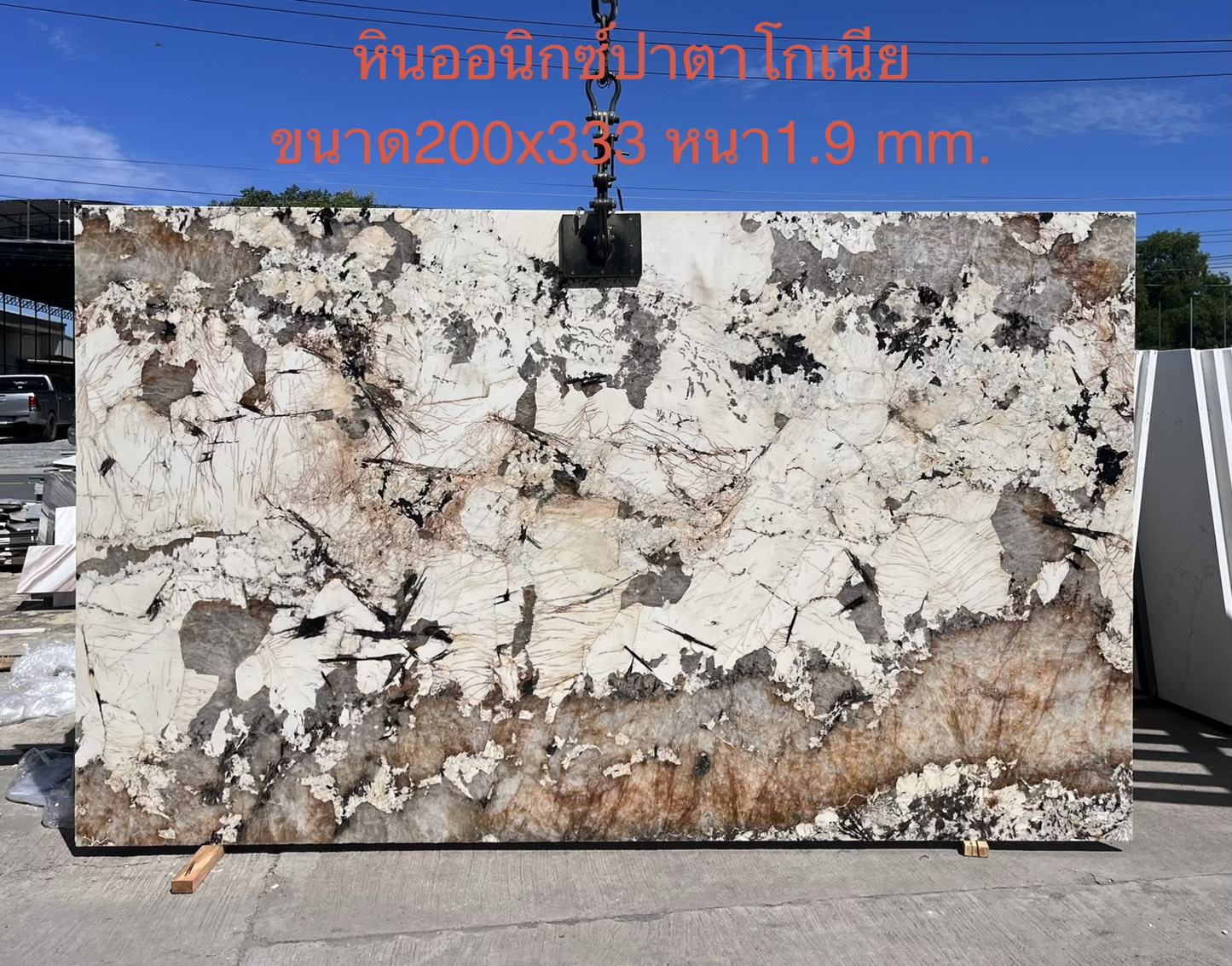 ./ProdImg/cover/หินออนิกซ์ พาตาโกเนียMB2/20260627083337.jpg